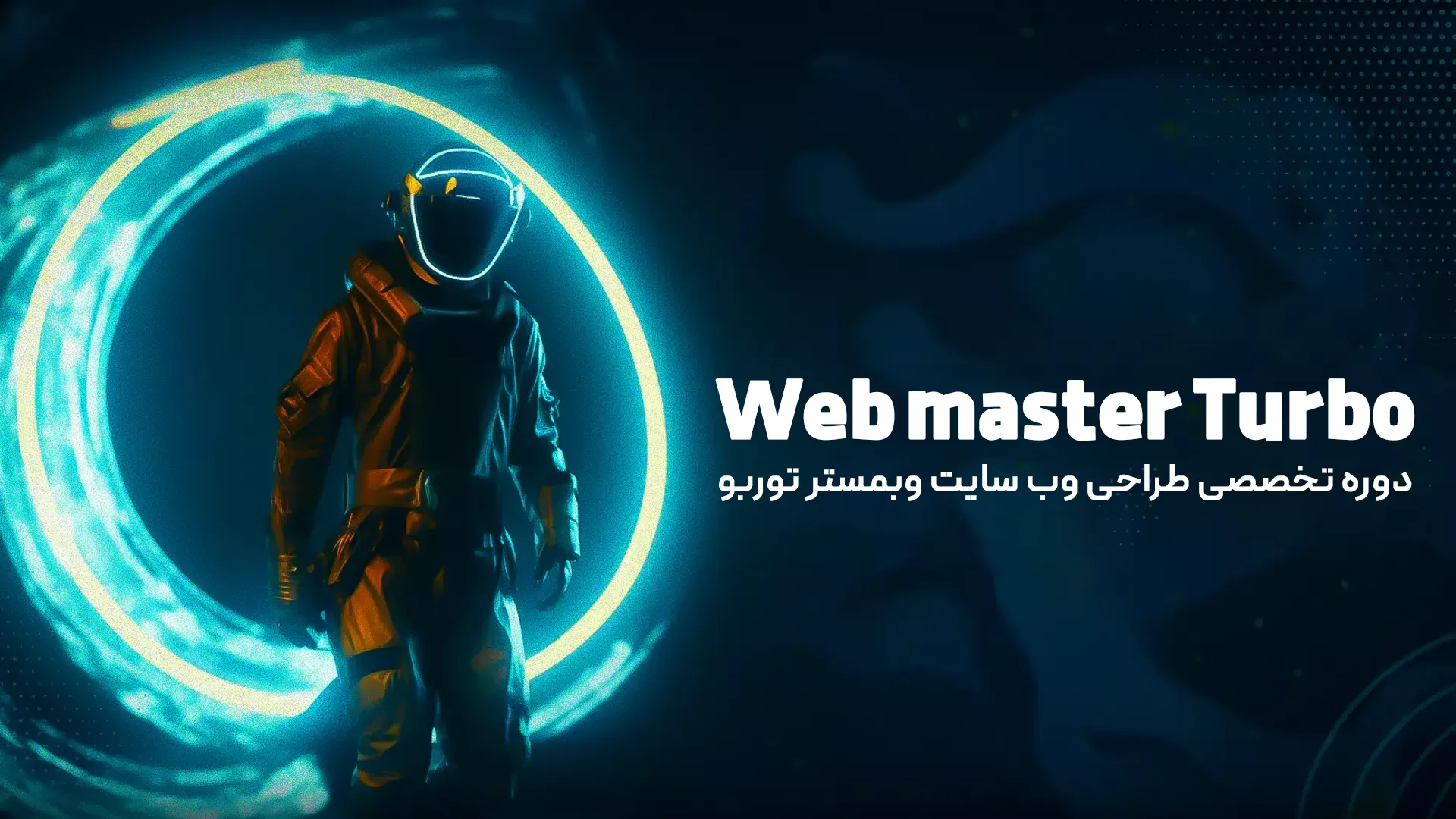 webmaster turbo