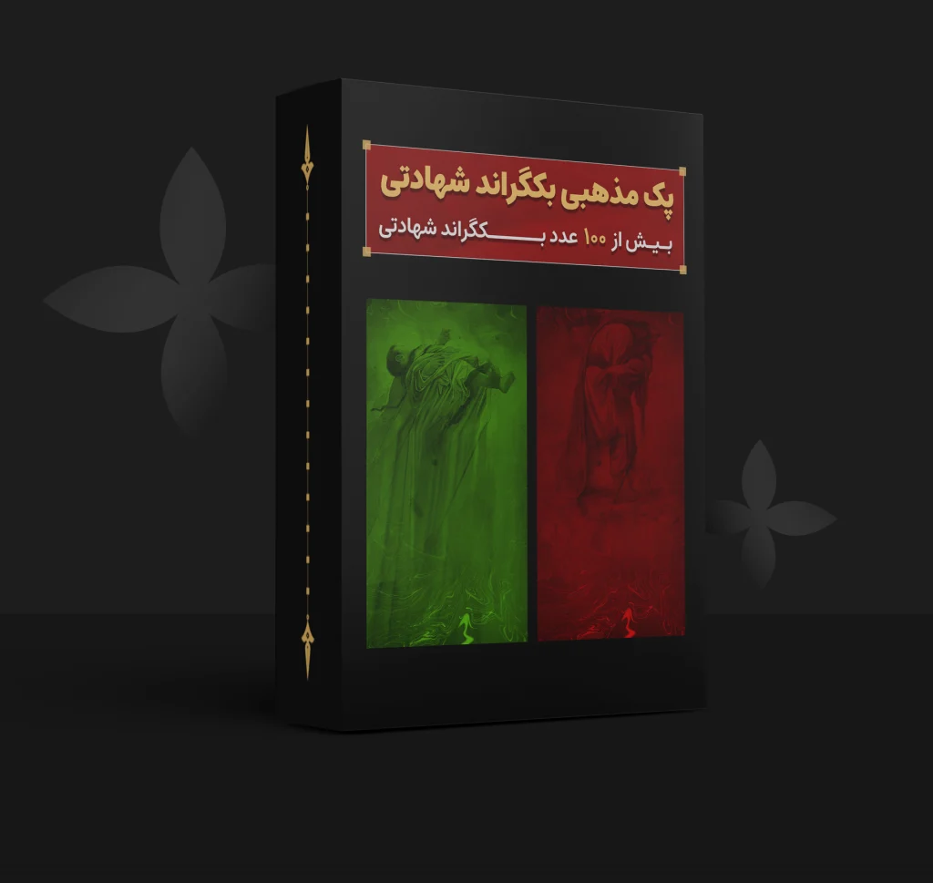 shahadati nova background package