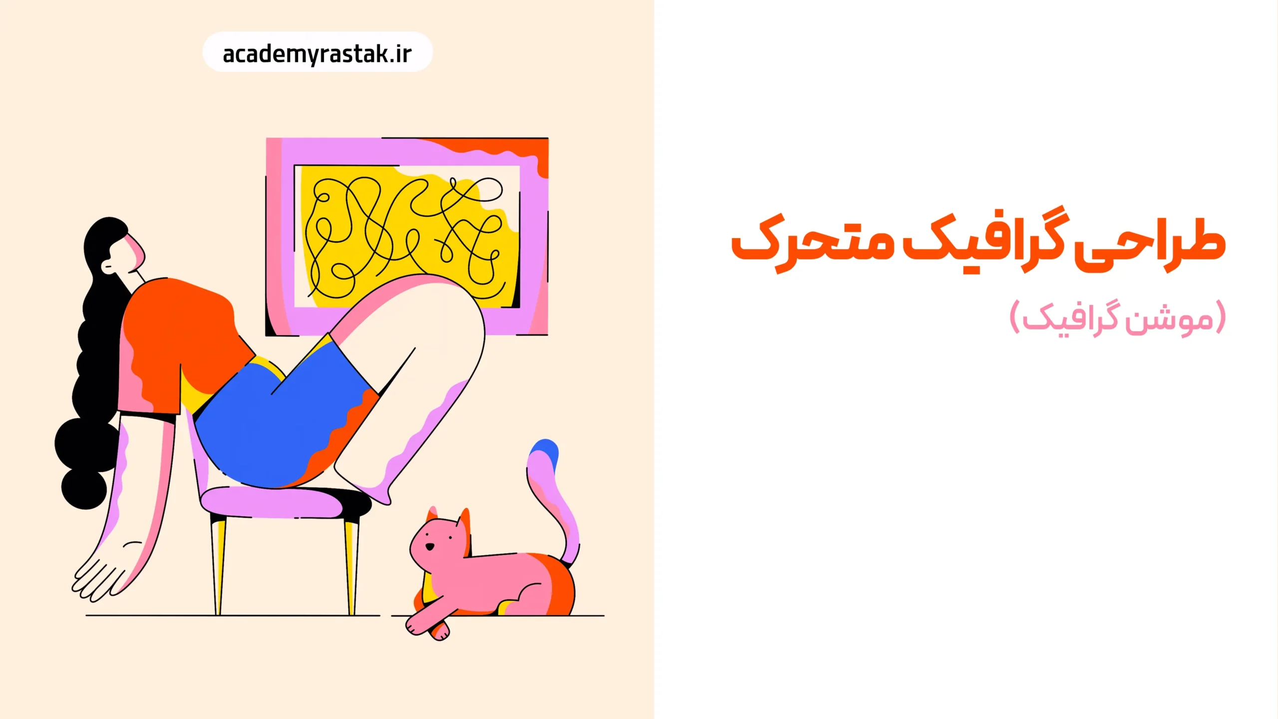 Motion graphic design scaled